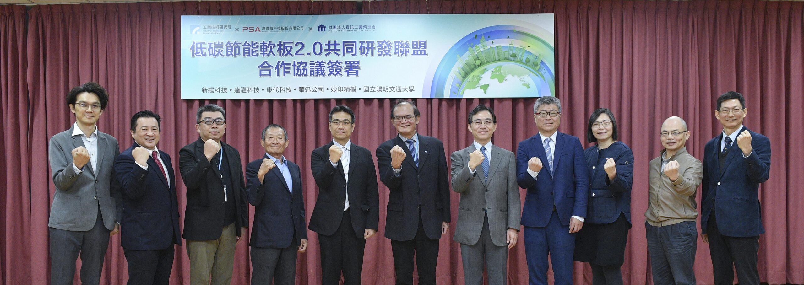 強攻新應用市場 PSA華科事業群嘉聯益科技與工研院、資策會正式簽署 『低碳節能軟板2.0共同研發聯盟』合作協議 1 IMG 4133 scaled
