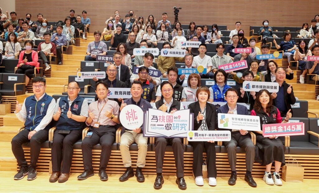 「為桃園做研究」競賽7/1起徵件 張市長盼青年發揮創意為城市治理找解方 1 IMG 4308