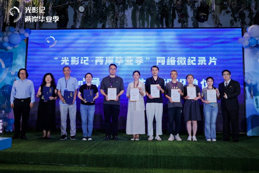 台北市影音公會推動兩岸影視青年交流 光影畢業季台青創作獲大獎 5 IMG 4322 1