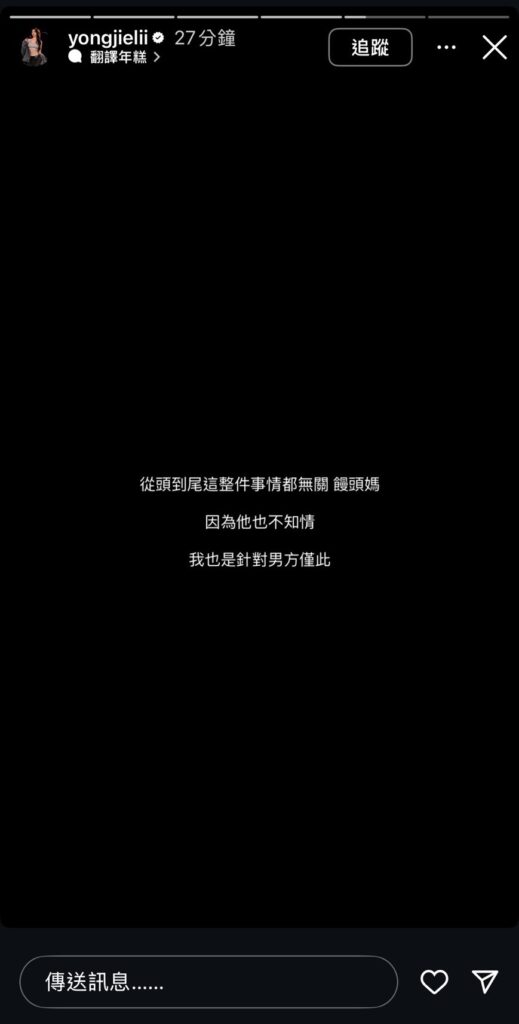風波不減人氣!饅頭媽生日派對星光熠熠 男方發聲明還清白:她是無辜的 3 S 211894391 0