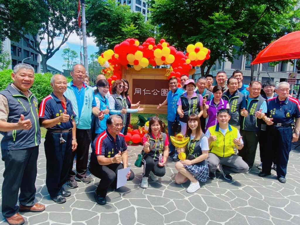 三重同仁公園鋪面換新，由王坤南區長及市議員邱婷蔚、二重里吳淑貞里長等嘉賓共同出席啟用。