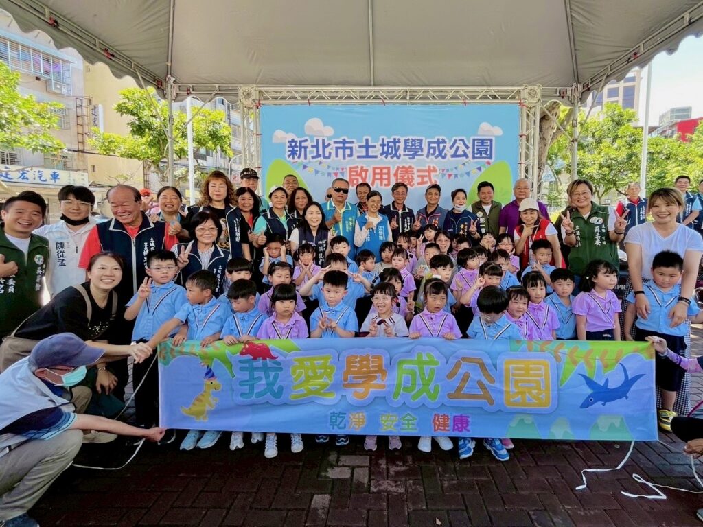 學成公園啟用大合照