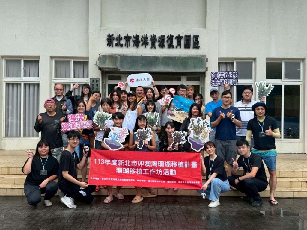 珊瑚移植工作坊活動大合照