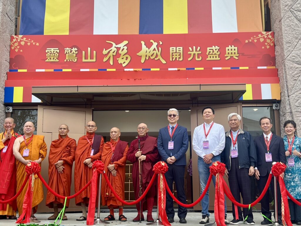靈鷲山在福城舉辦開光安座祈福大典，新北市副市長朱惕之代表市長侯友宜出席典禮
