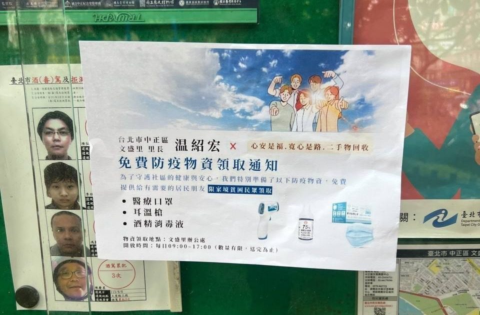 ▲ 北市中正區文盛里收取心安是福團隊防疫物資領據。（圖/ 心安是福團隊提供）