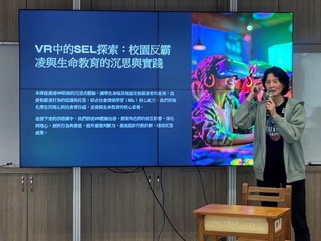 復興高中推廣情緒教育