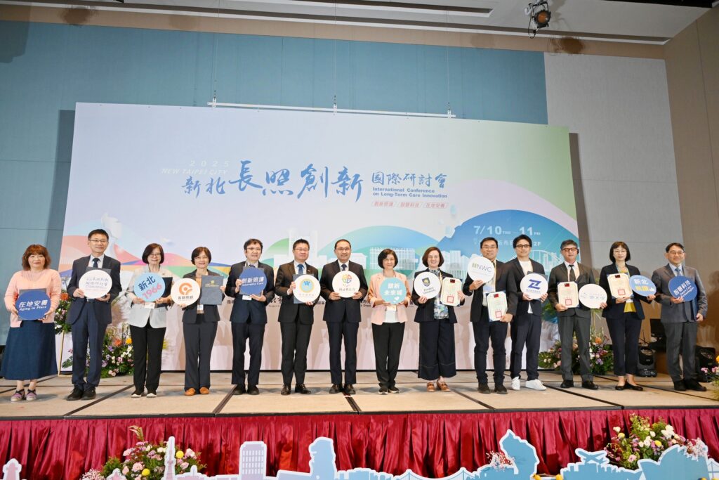 新北市政府舉行「2025長照創新國際研討會」，產官學齊聚共同探討未來推動長照政策及創新服務的方向