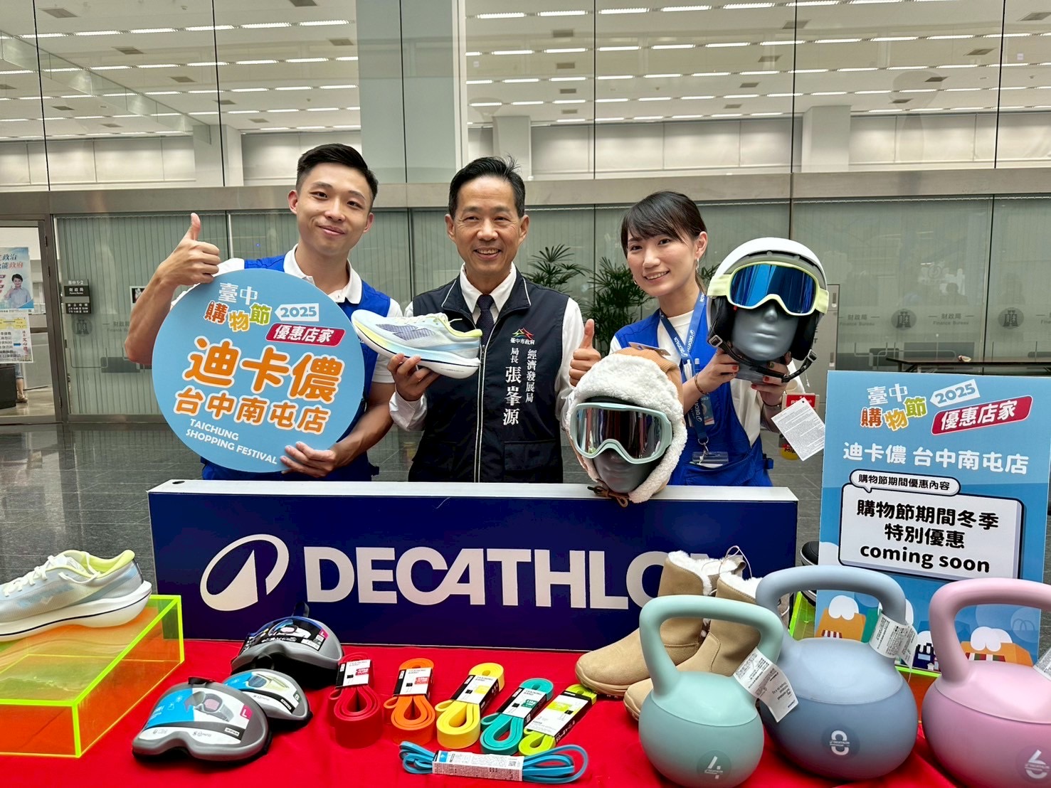 活動優惠店家 迪卡儂 首次加入臺中購物節推冬季活動 1