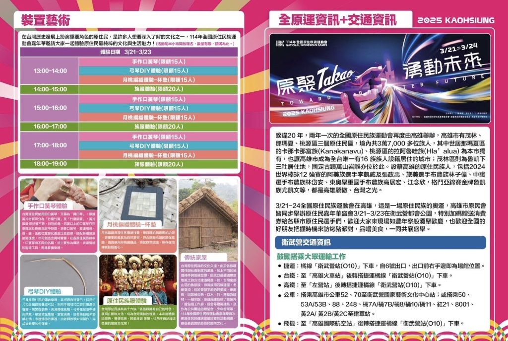 1140320原民運嘉年華05 - 報新聞 Mega News
