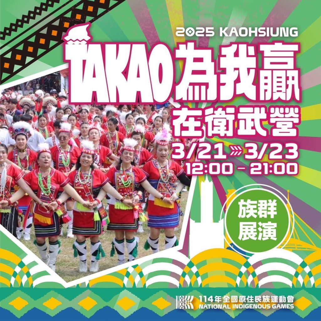 1140320原民運嘉年華09 - 報新聞 Mega News