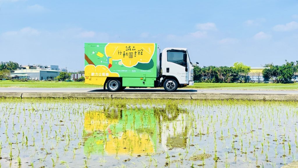 圖1_誠品文化藝術基金會2025年全新打造的彩繪書車誠品行動圖書館本週首航 - 報新聞 Mega News