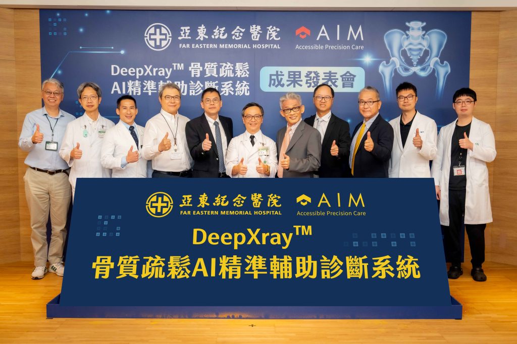 亞東醫院導入DeepXray 1 1024x683 1
