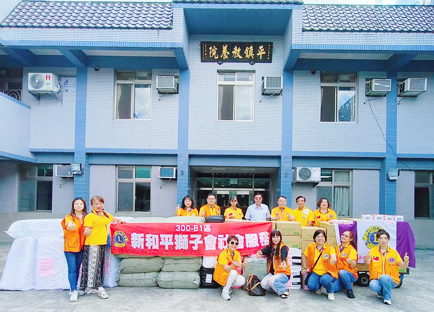 看見才安全  萬華警關懷資收長者交安 - 報新聞 Mega News 新和平獅子會捐贈十萬物資 愛心湧入平鎮教養院